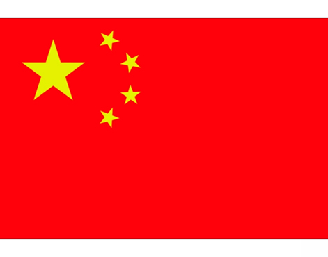 中国