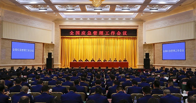 以改革创新推动应急管理事业高质量发展  为推进中国式现代化提供有力安全保障