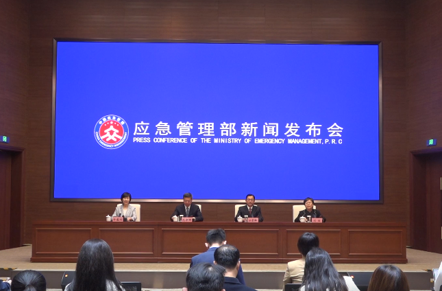 应急管理部季度例行新闻发布会